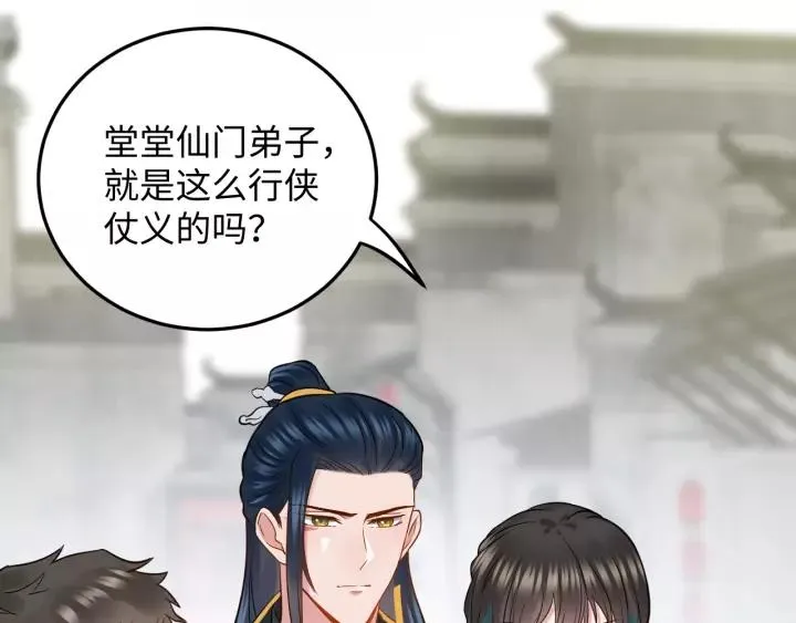 第28话 你管我呢！ 第12页