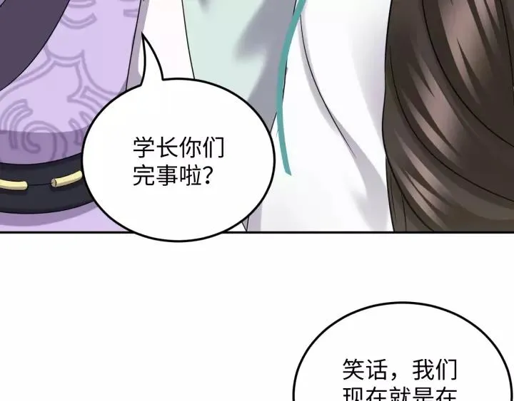 第28话 你管我呢！ 第14页