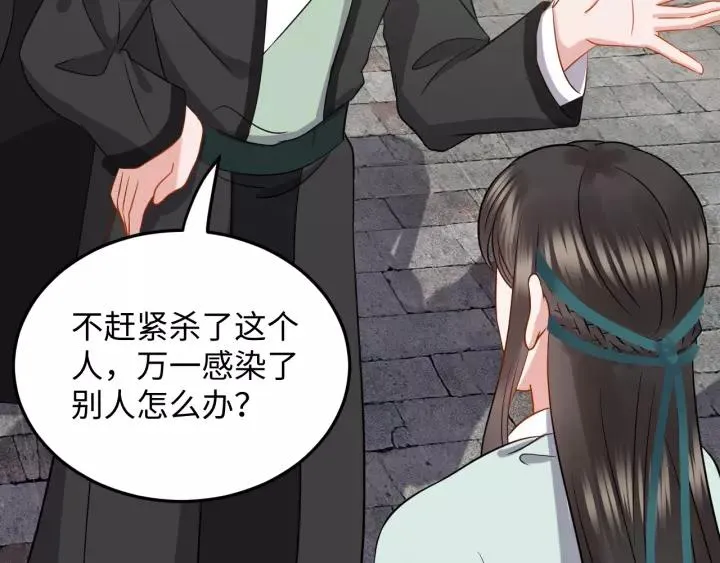 第28话 你管我呢！ 第16页