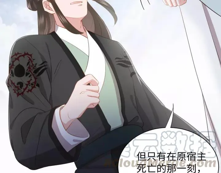 第28话 你管我呢！ 第21页