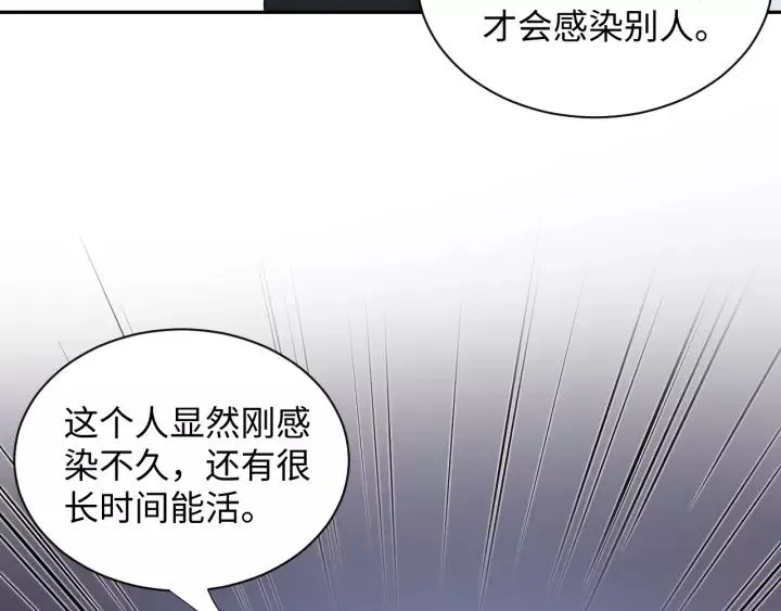 第28话 你管我呢！ 第22页