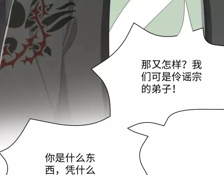 第28话 你管我呢！ 第27页