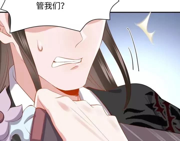 第28话 你管我呢！ 第28页