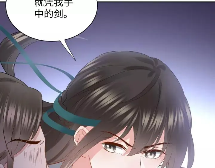 第28话 你管我呢！ 第30页