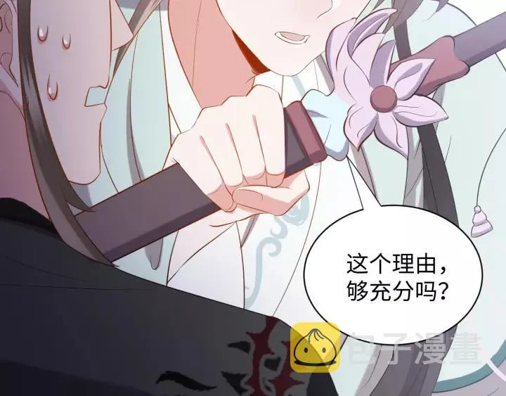 第28话 你管我呢！ 第31页