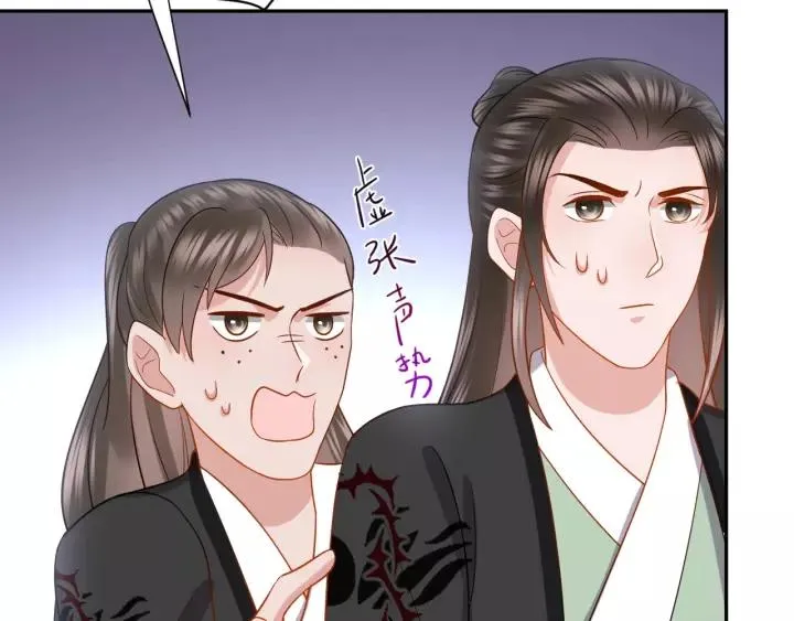 第28话 你管我呢！ 第38页