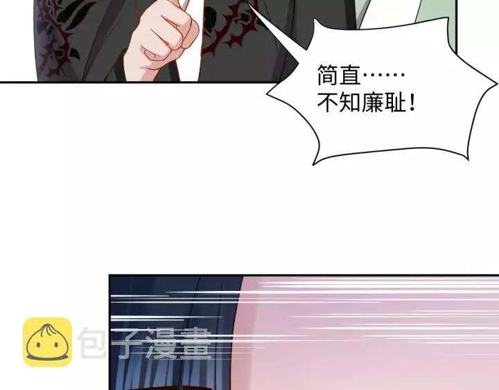 第28话 你管我呢！ 第39页