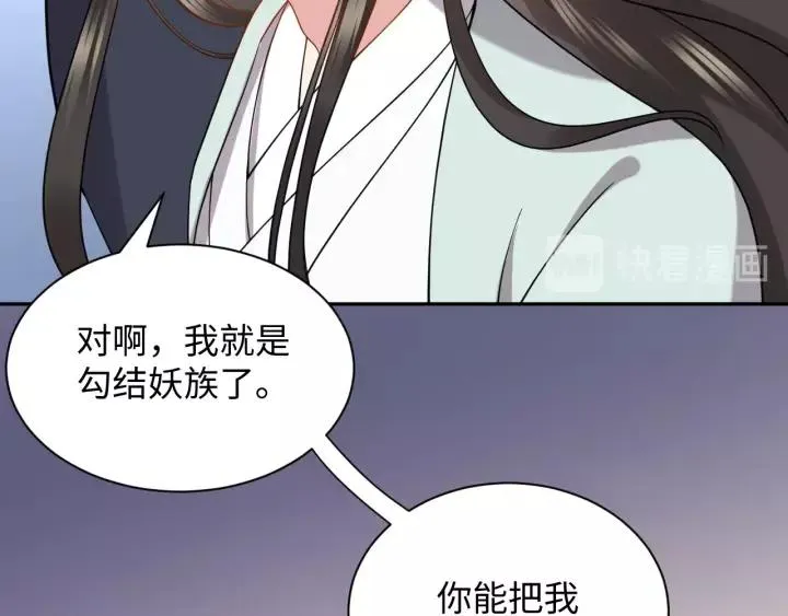 第28话 你管我呢！ 第44页
