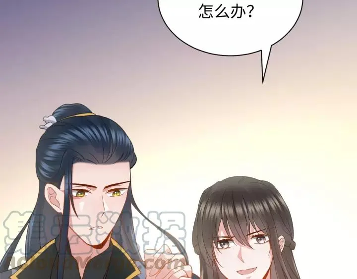第28话 你管我呢！ 第45页