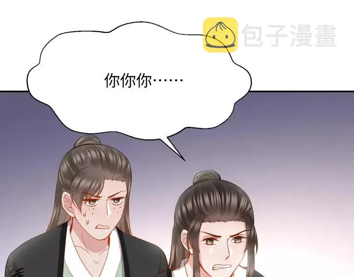 第28话 你管我呢！ 第50页