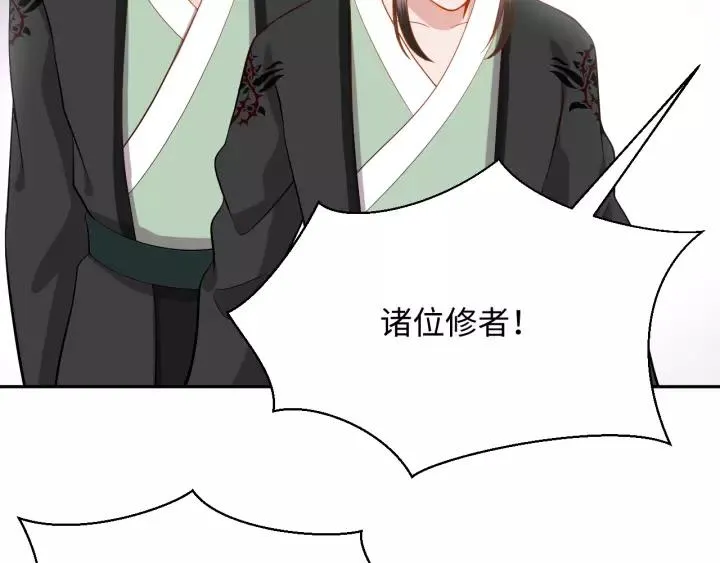 第28话 你管我呢！ 第51页
