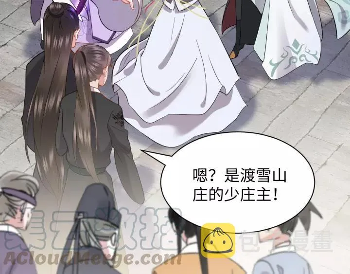 第28话 你管我呢！ 第53页