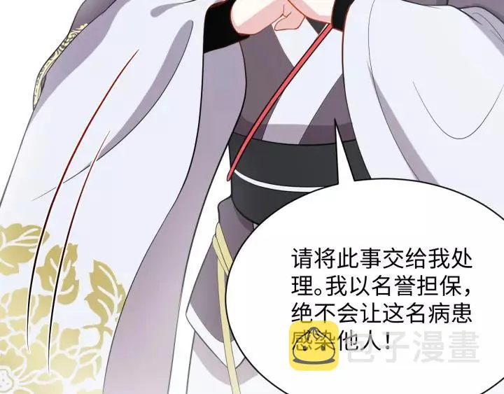 第28话 你管我呢！ 第56页