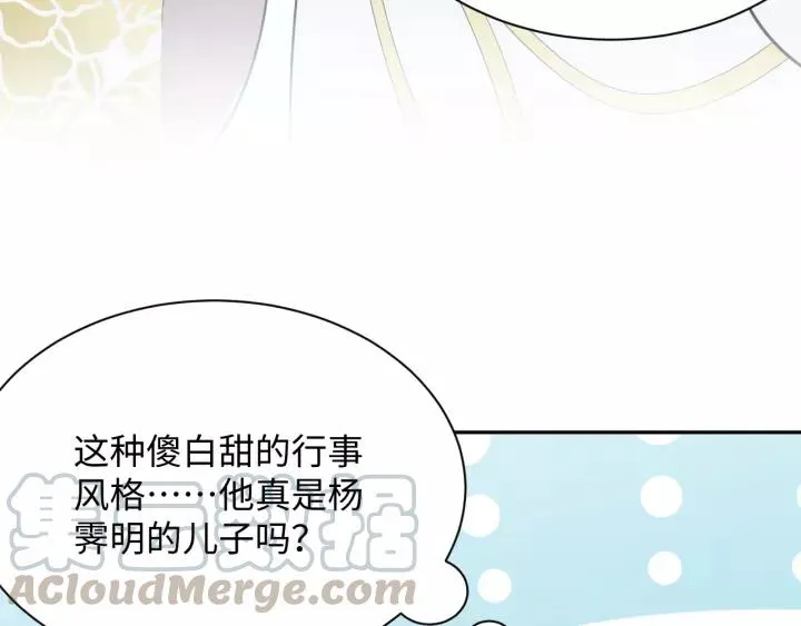 第28话 你管我呢！ 第57页