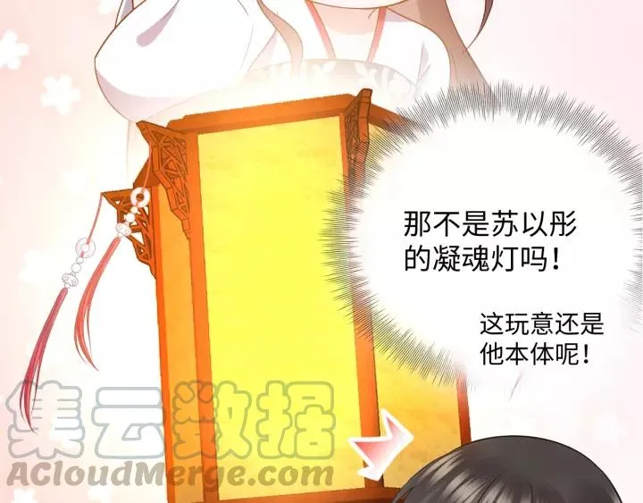 第28话 你管我呢！ 第65页