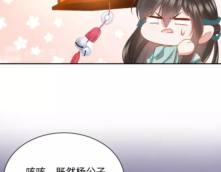 第28话 你管我呢！ 第66页