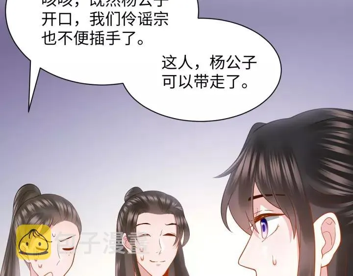 第28话 你管我呢！ 第67页
