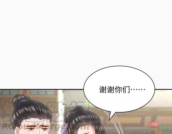 第28话 你管我呢！ 第69页