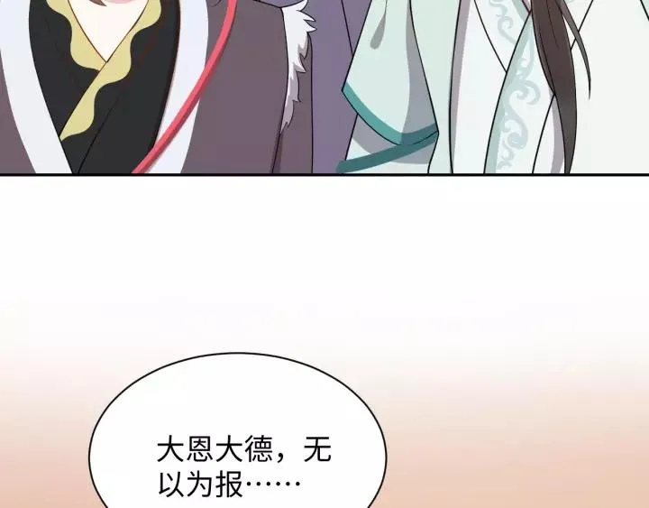 第28话 你管我呢！ 第71页