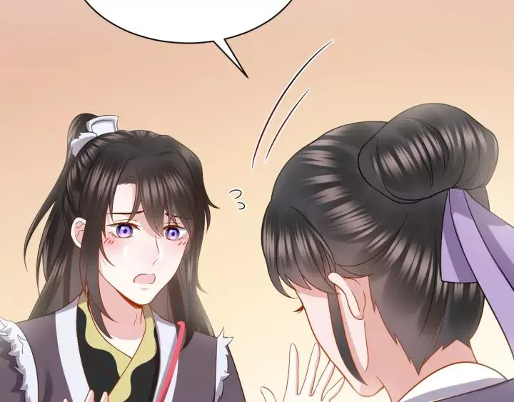 第28话 你管我呢！ 第72页
