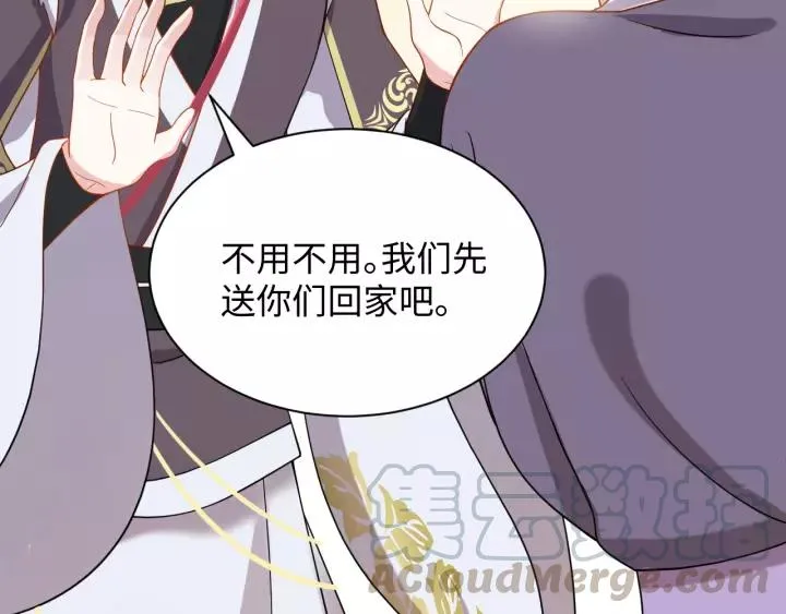 第28话 你管我呢！ 第73页