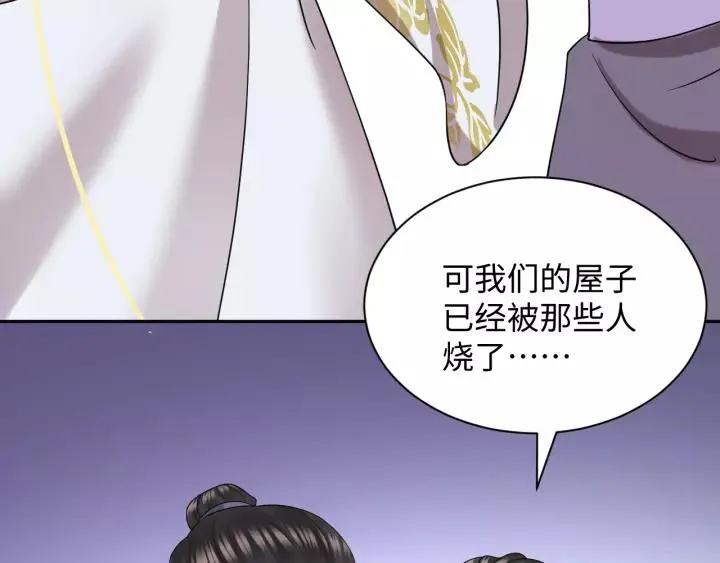第28话 你管我呢！ 第74页
