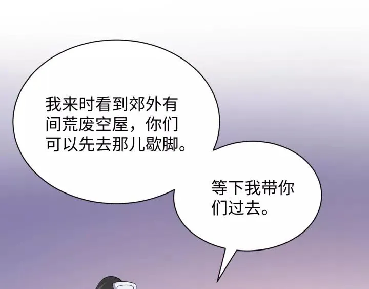 第28话 你管我呢！ 第76页