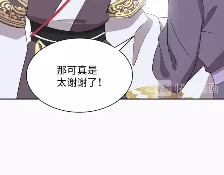 第28话 你管我呢！ 第78页