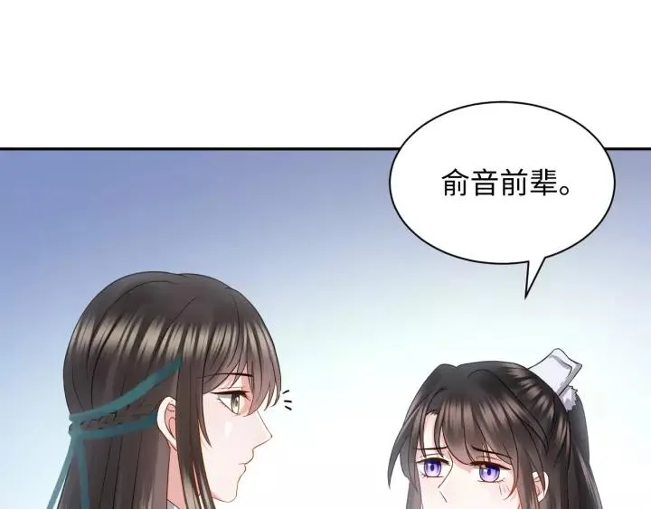 第28话 你管我呢！ 第79页