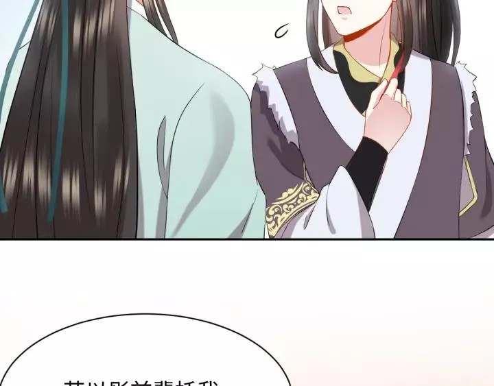 第28话 你管我呢！ 第80页
