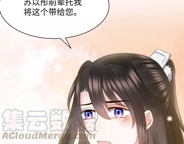 第28话 你管我呢！ 第81页