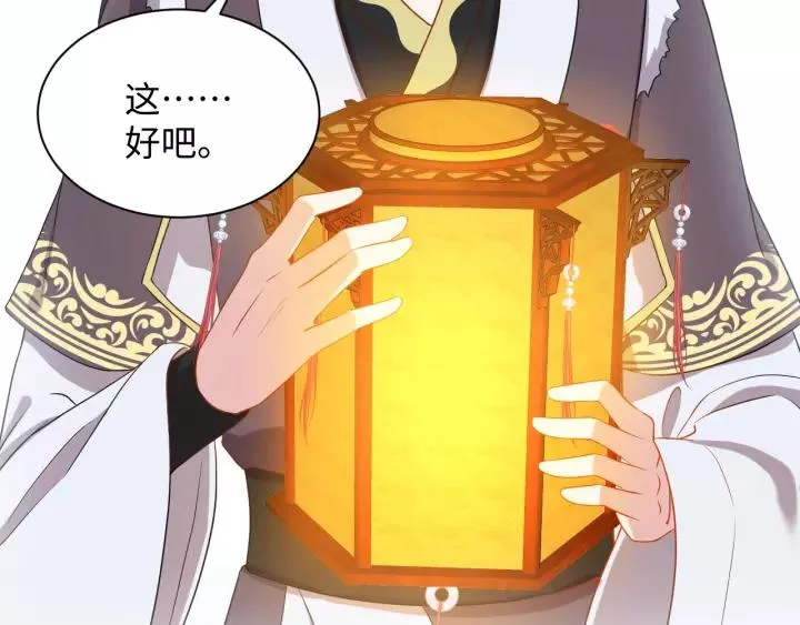 第28话 你管我呢！ 第88页