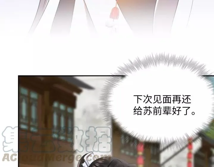 第28话 你管我呢！ 第89页