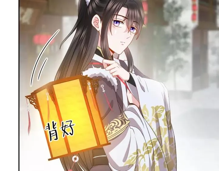 第28话 你管我呢！ 第90页