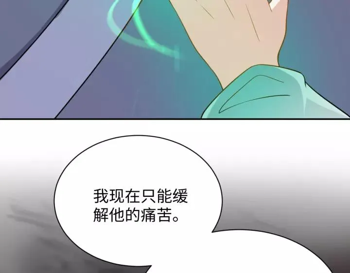 第28话 你管我呢！ 第96页
