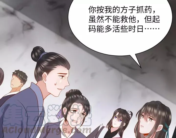 第28话 你管我呢！ 第97页