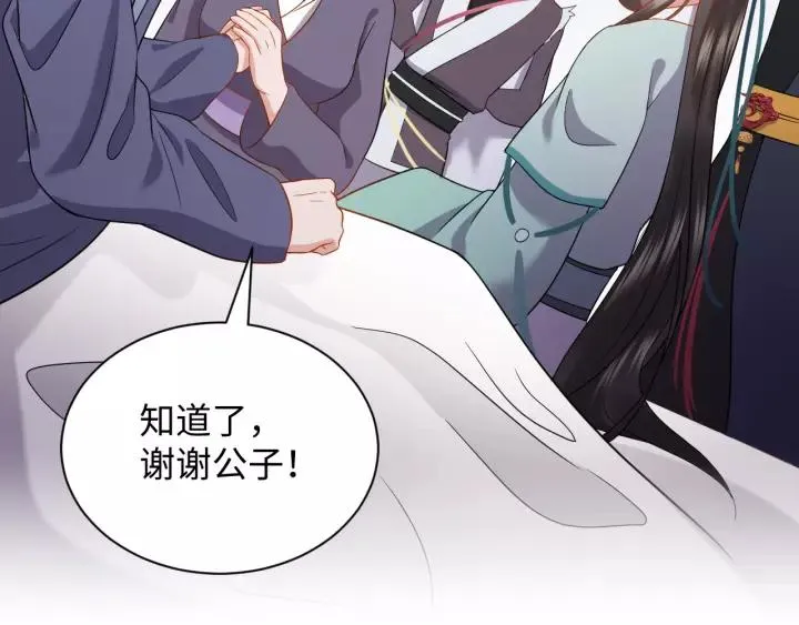 第28话 你管我呢！ 第98页