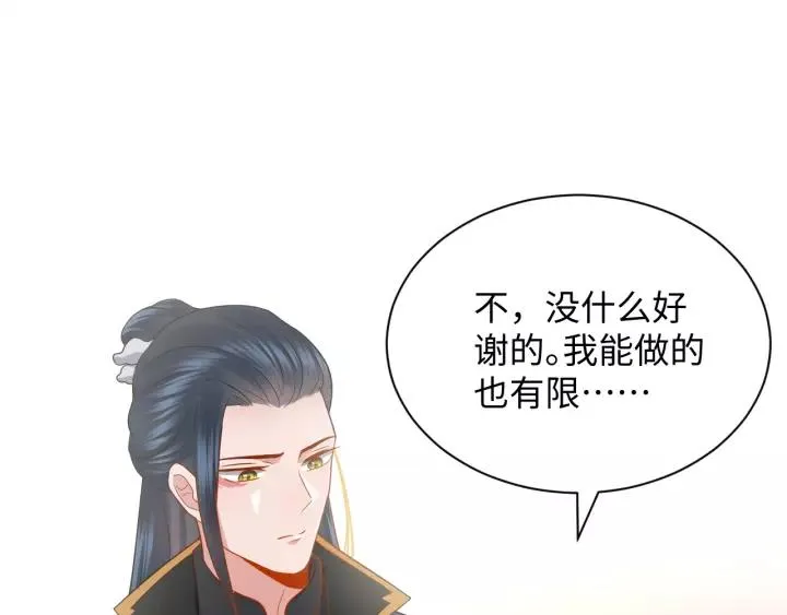 第28话 你管我呢！ 第99页