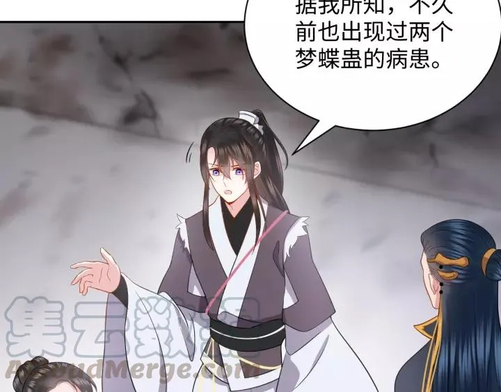 第28话 你管我呢！ 第105页