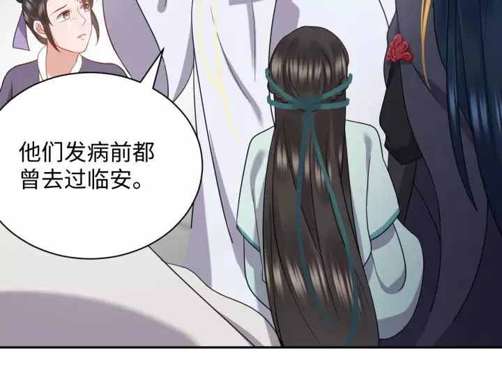 第28话 你管我呢！ 第106页