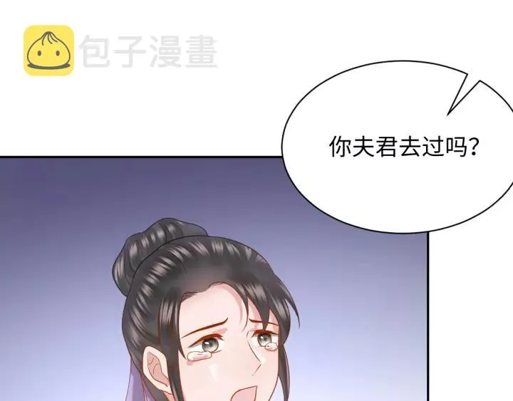 第28话 你管我呢！ 第107页