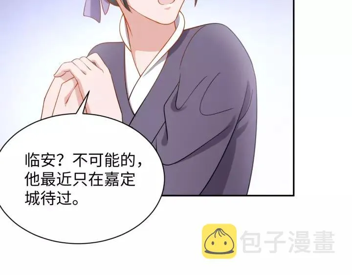 第28话 你管我呢！ 第108页