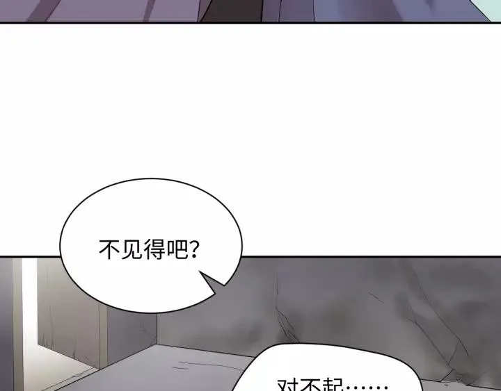第28话 你管我呢！ 第111页
