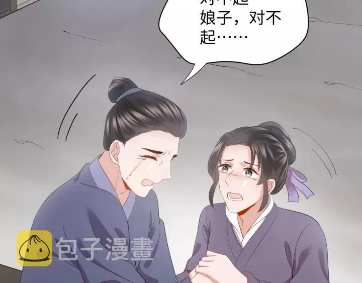 第28话 你管我呢！ 第112页