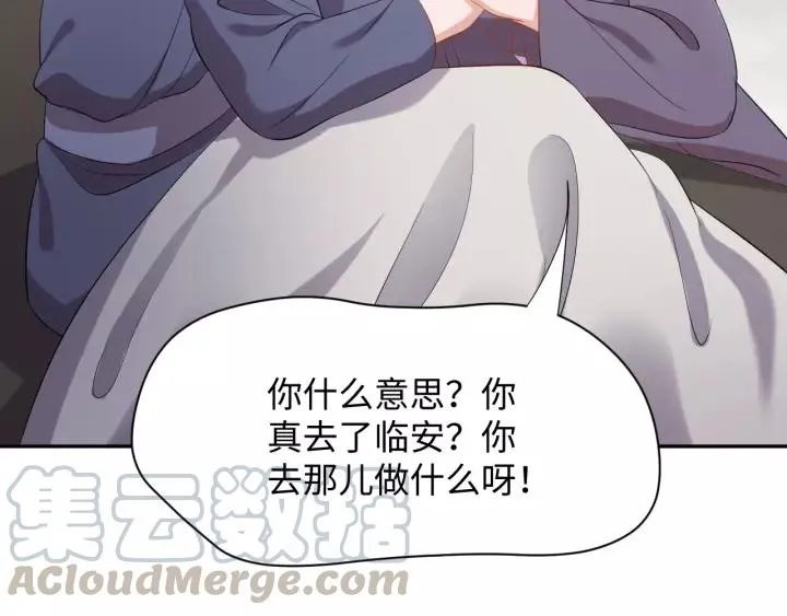 第28话 你管我呢！ 第113页