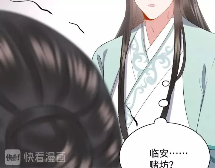 第28话 你管我呢！ 第115页