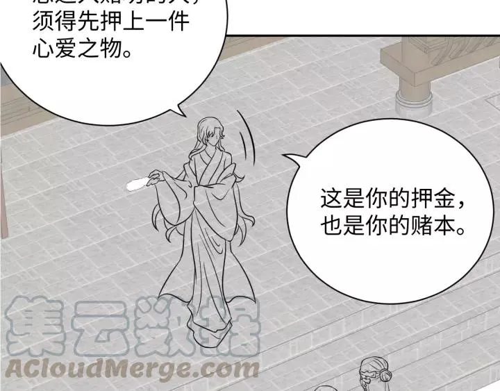 第28话 你管我呢！ 第121页