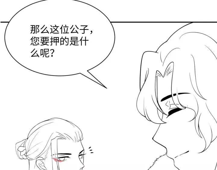 第28话 你管我呢！ 第123页