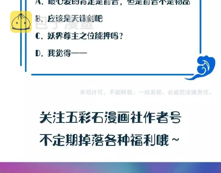 第28话 你管我呢！ 第126页