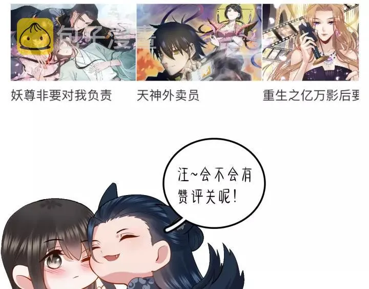 第28话 你管我呢！ 第128页